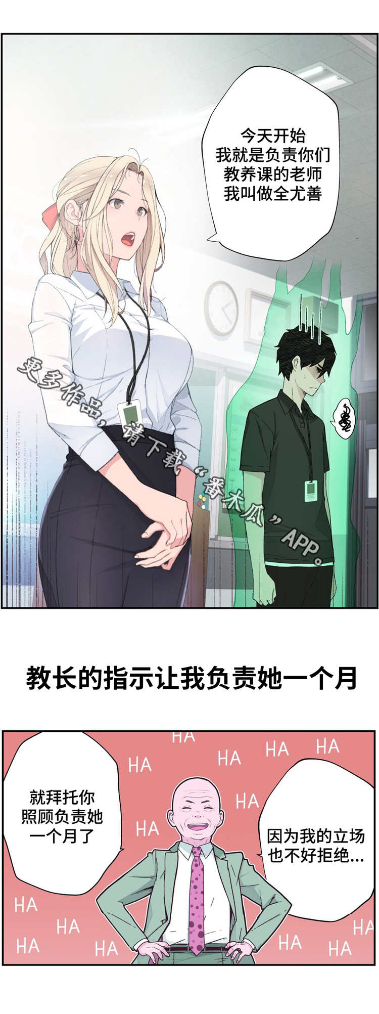 第6章：正式的教学1