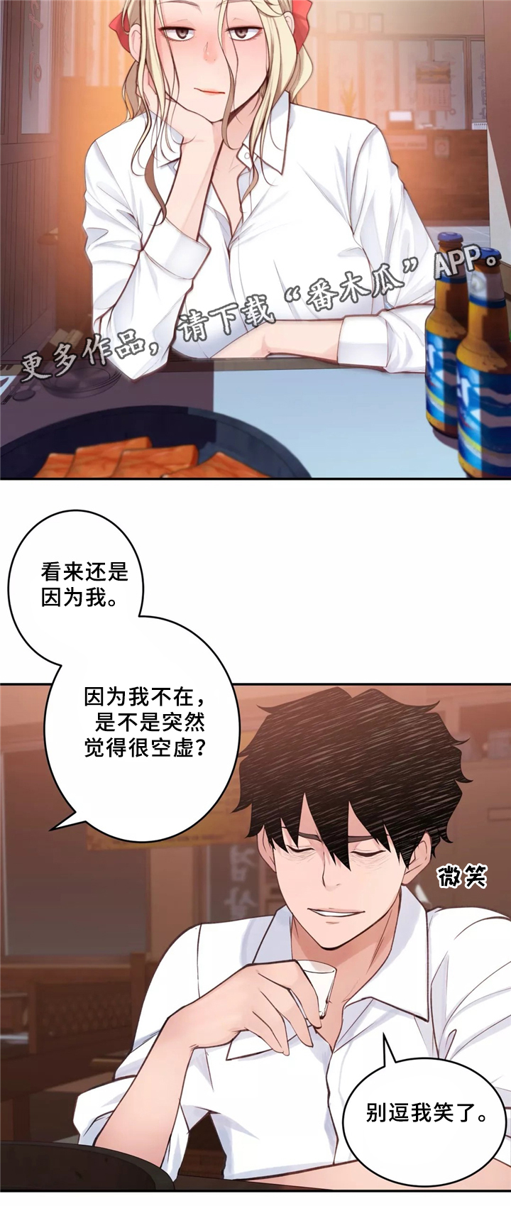 第33章：一起吃拉面吗2