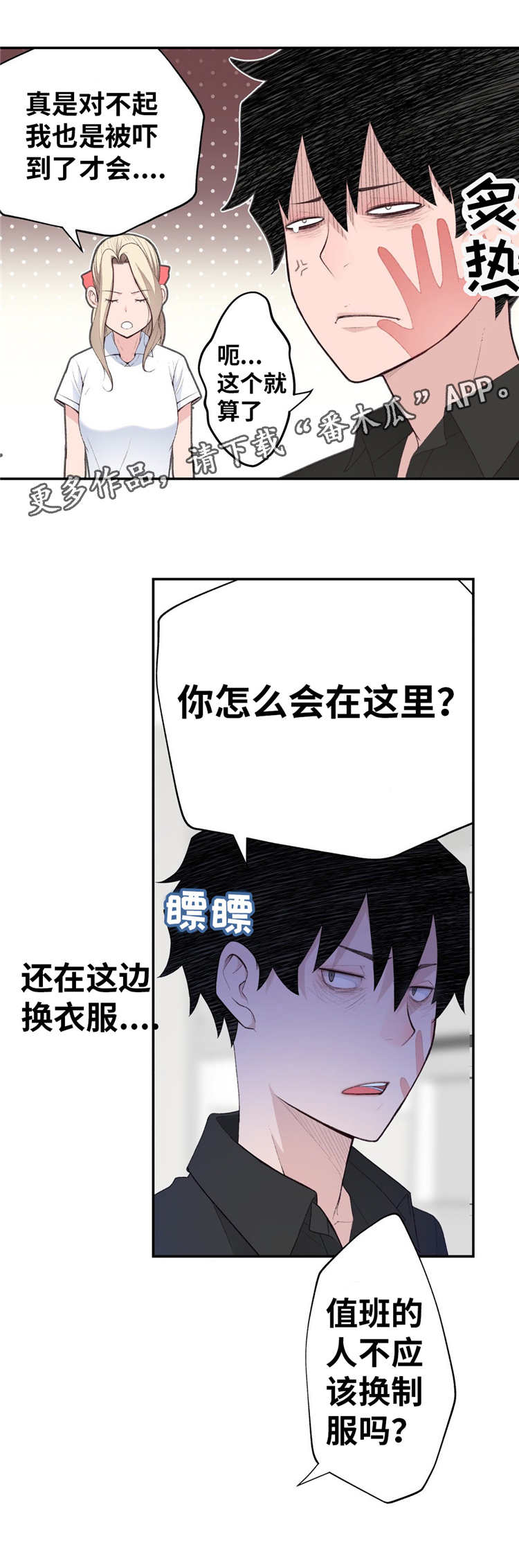 第11章：想起来了9