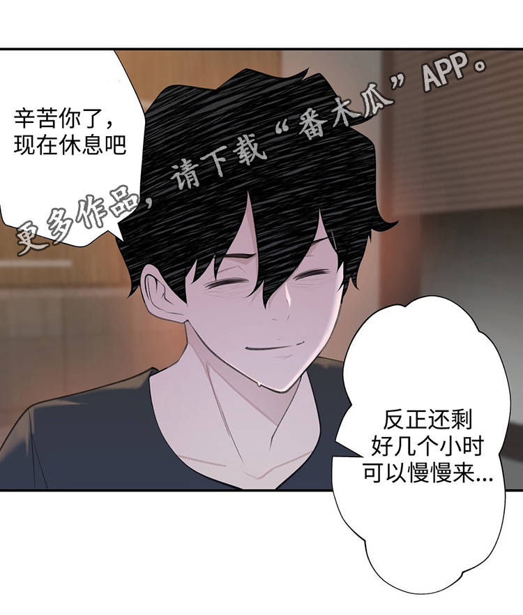 第26章：郊游16