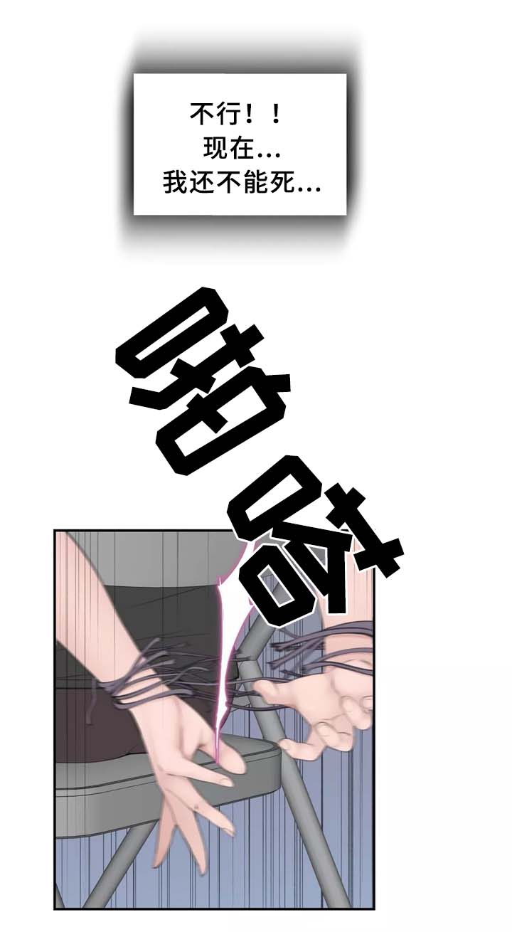 第30章：机器人的感情11