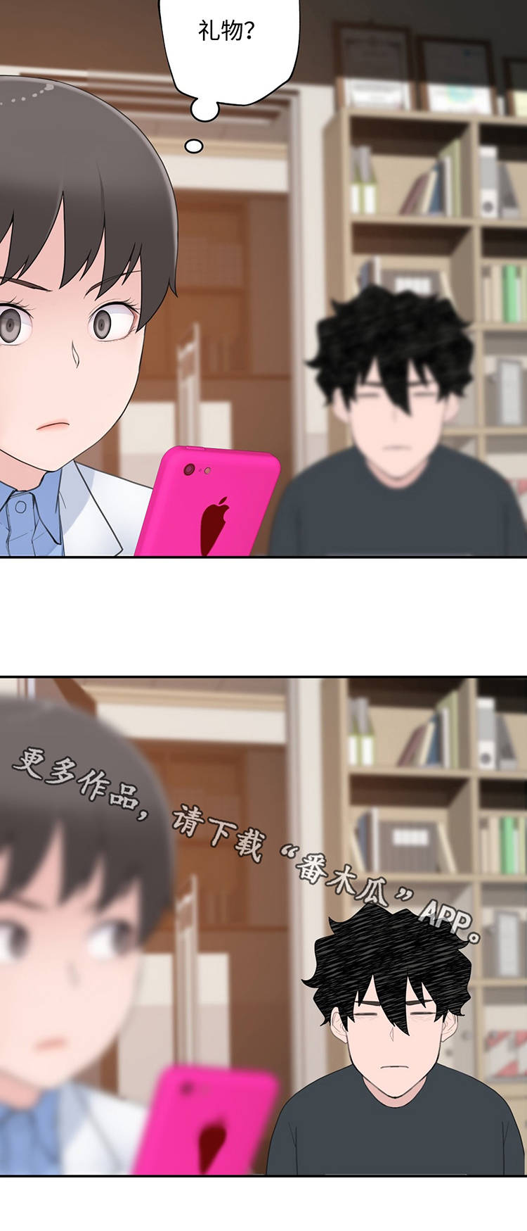 第21章：误会8