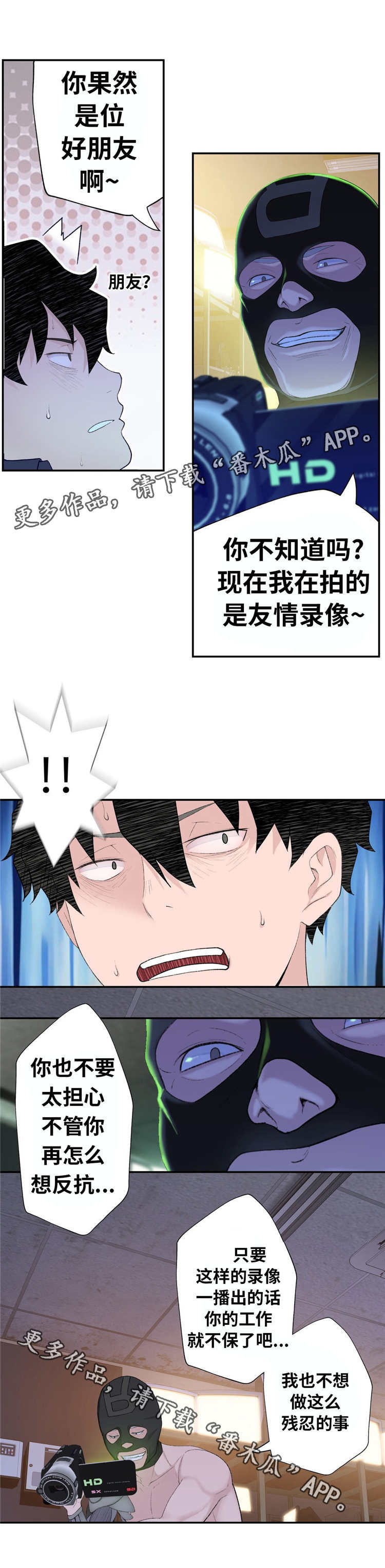 第14章：反抗7