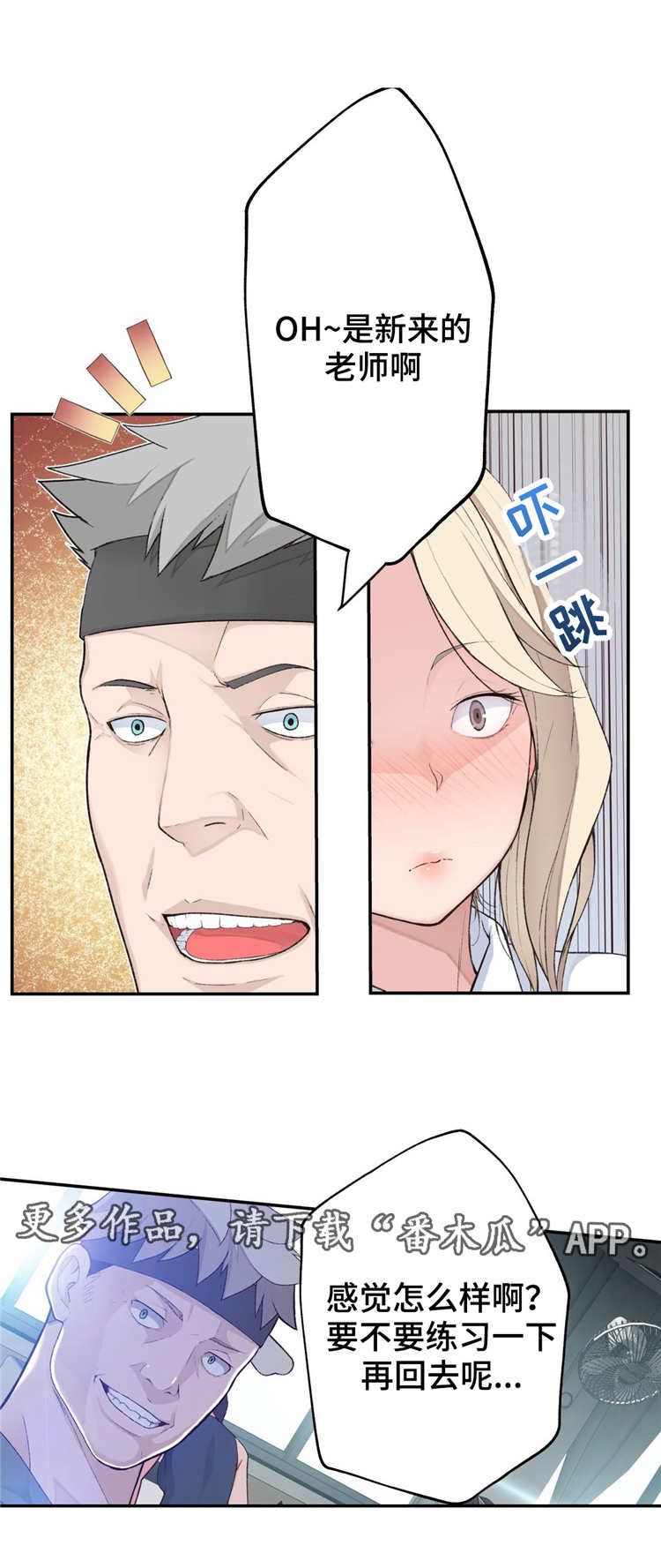 第5章：不服输14