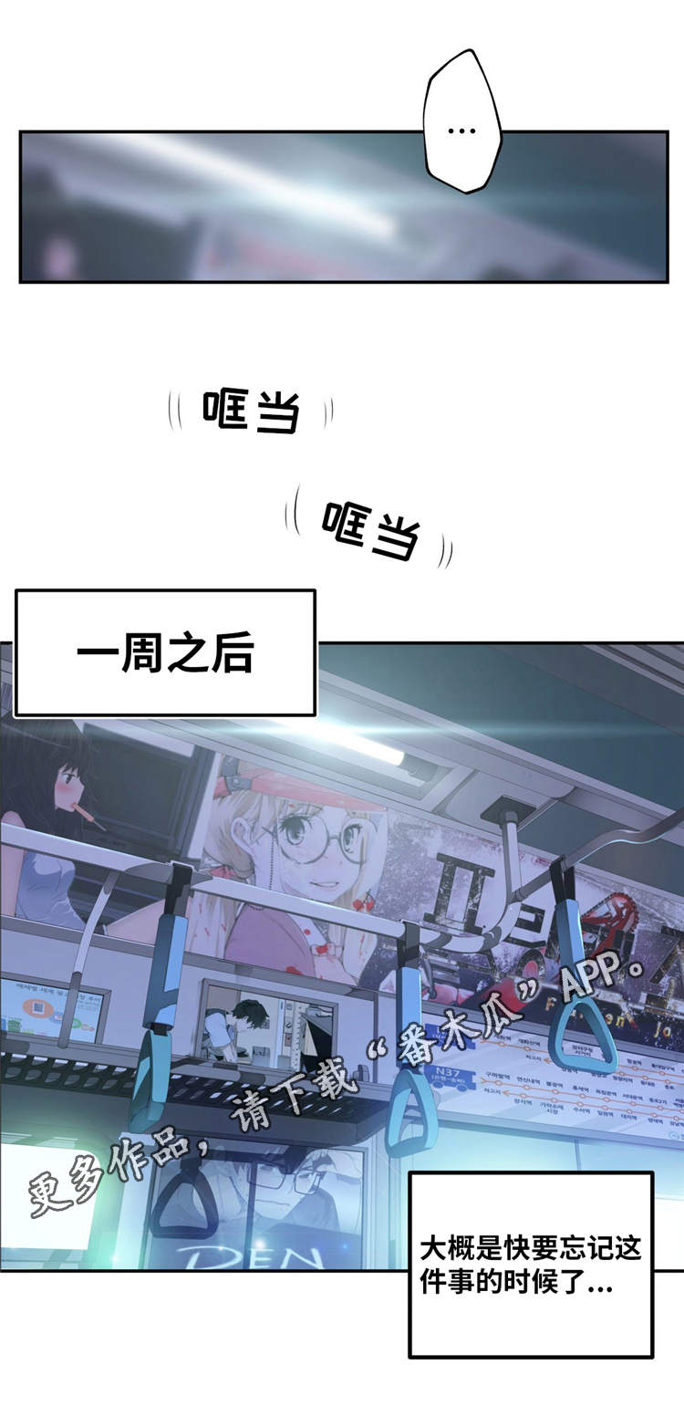 第3章：金发的家伙8