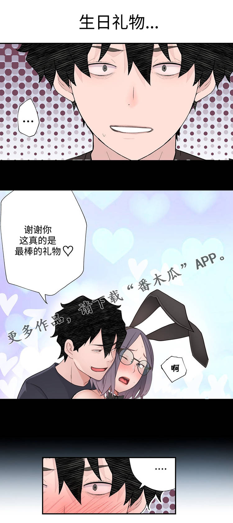 第20章：被揍了5