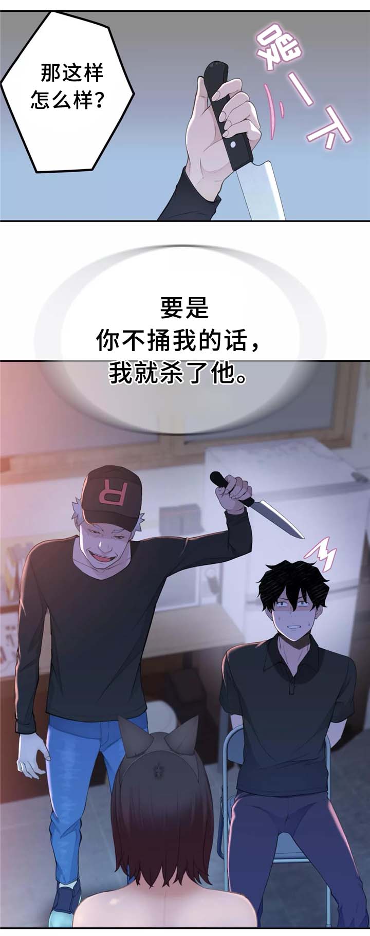 第30章：机器人的感情6