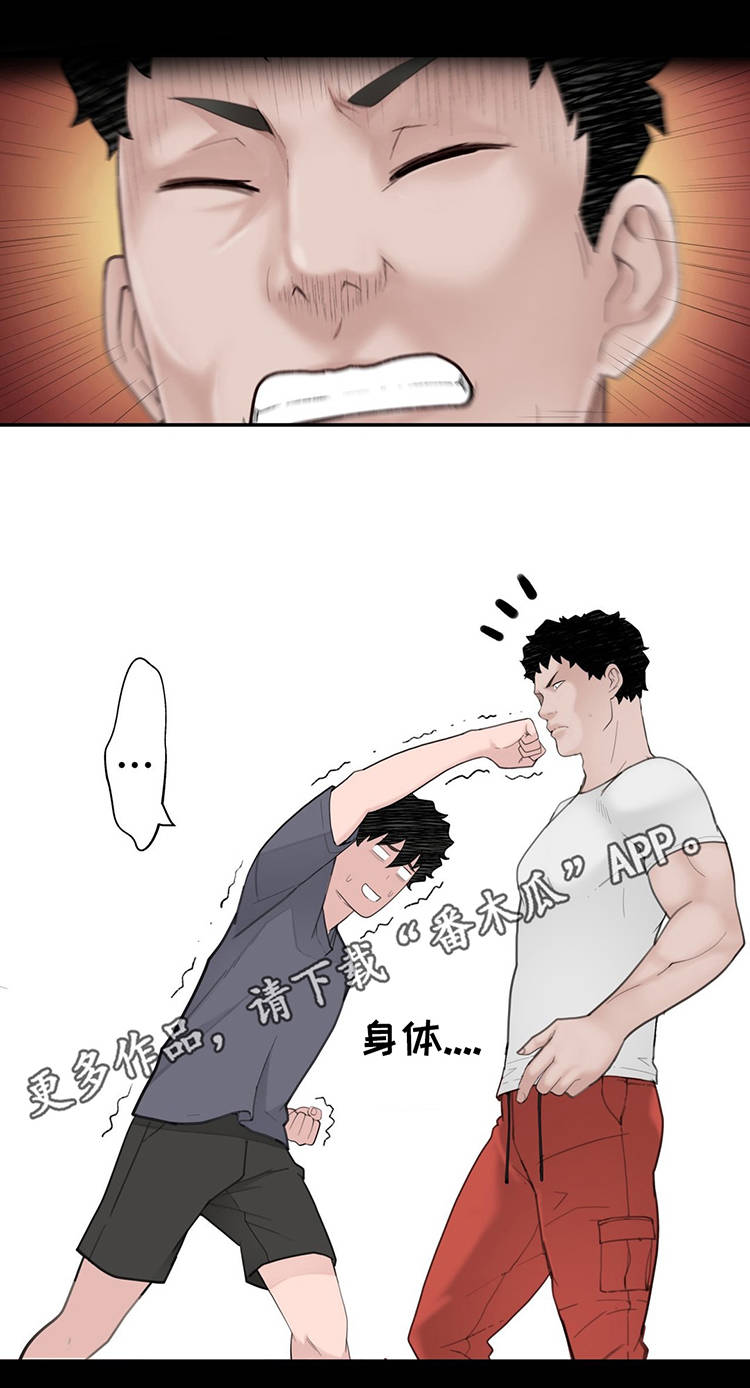 第20章：被揍了21