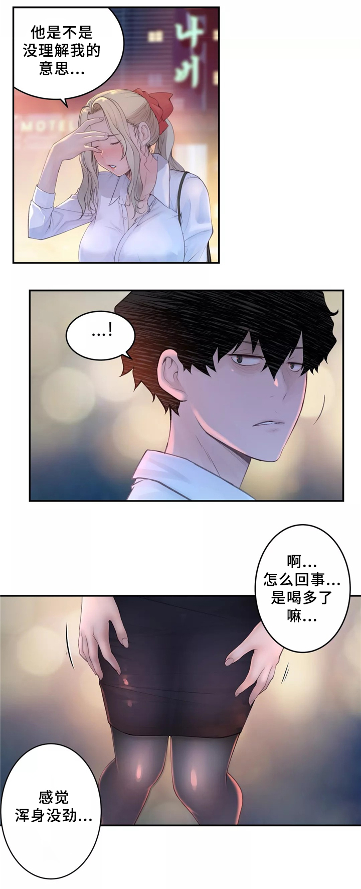 第33章：一起吃拉面吗11
