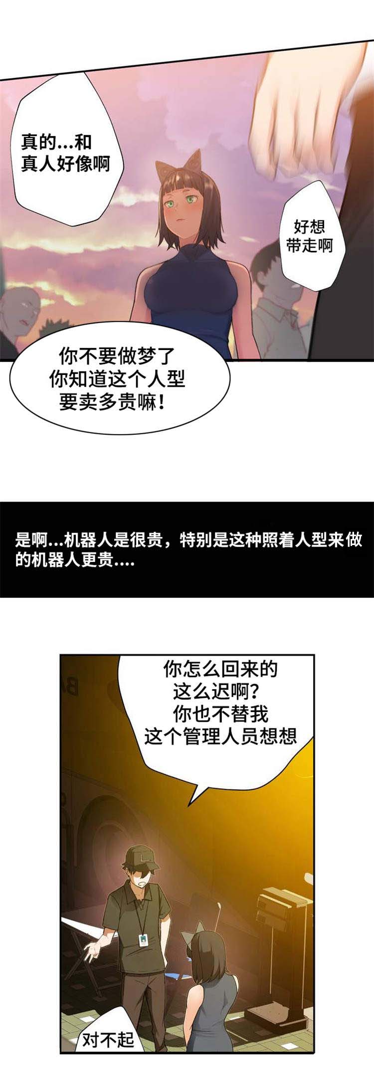 第2章：机器人训练师11