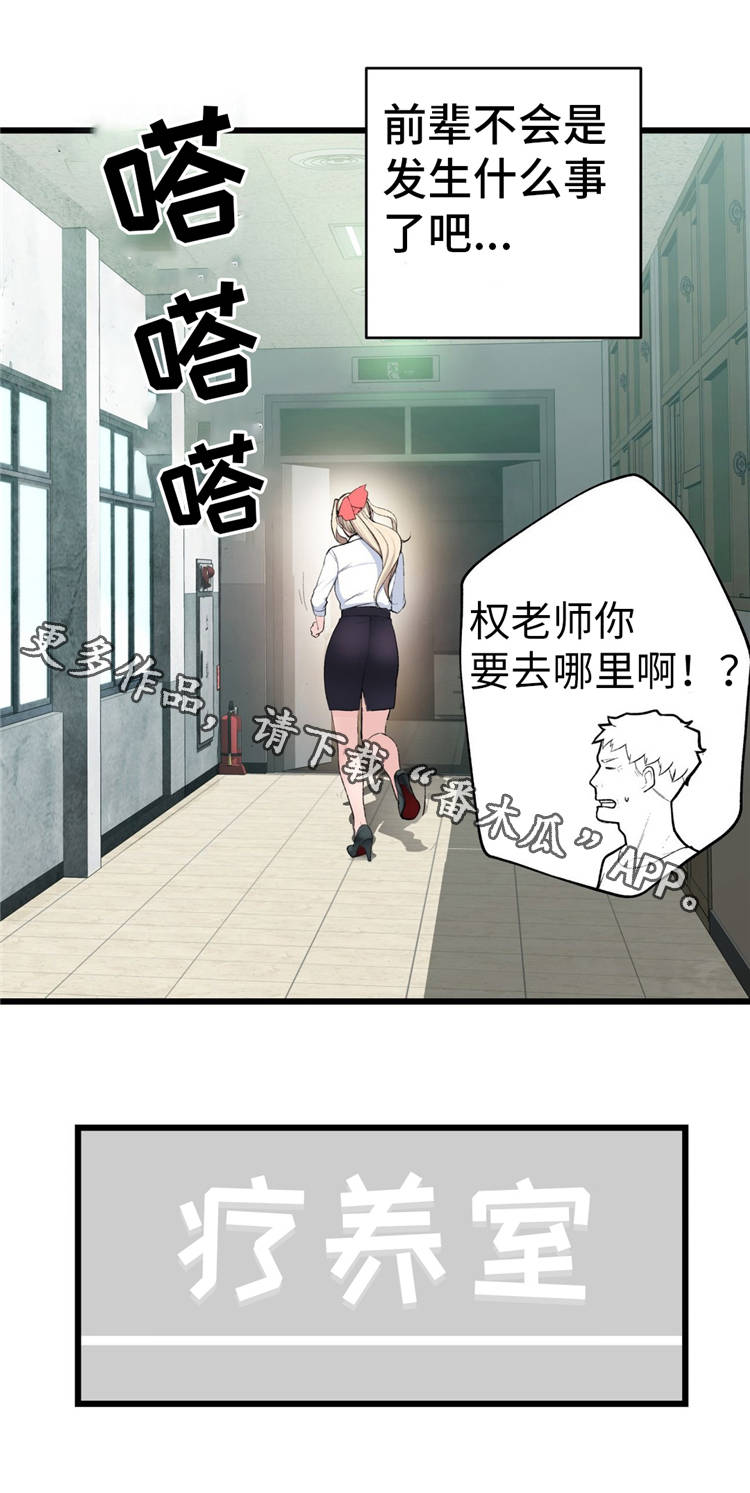 第18章：魔女16