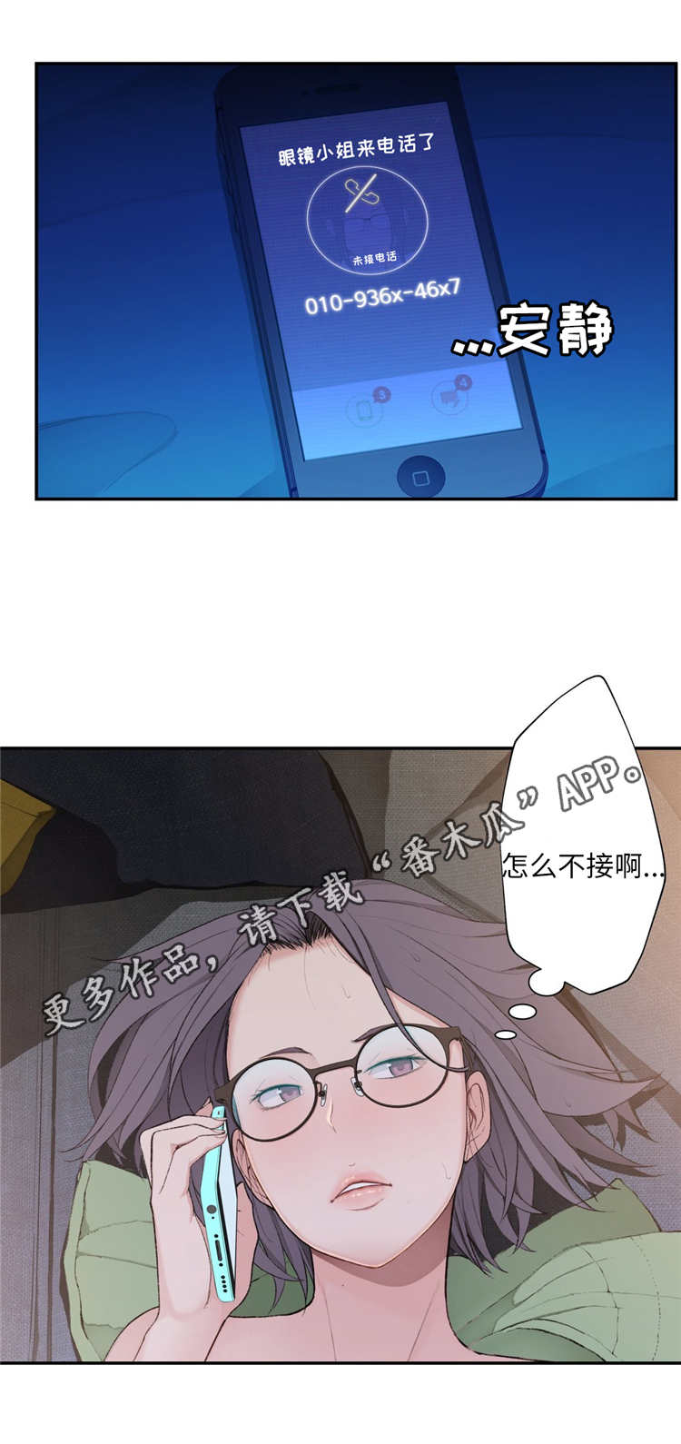 第14章：反抗14