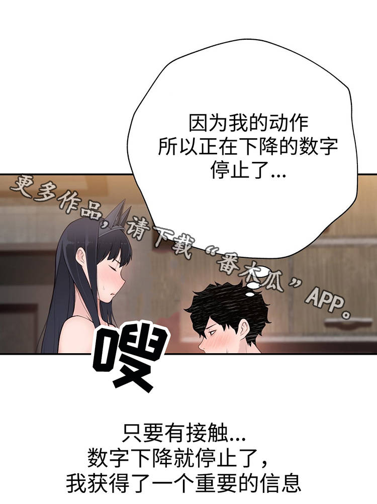 第26章：郊游3