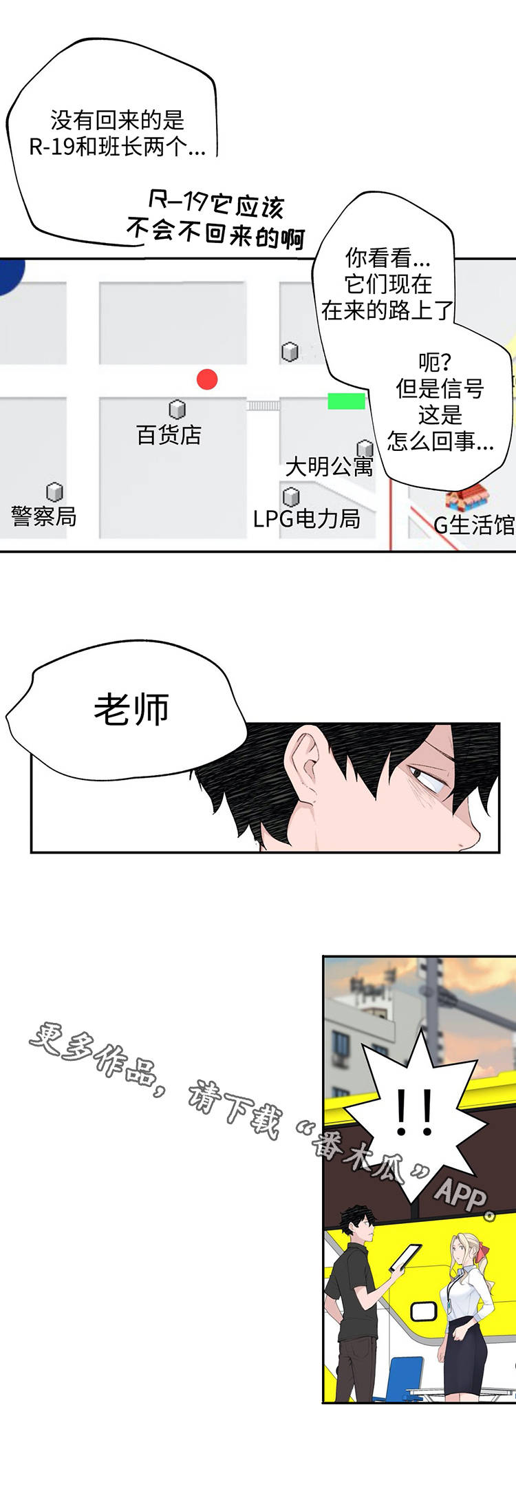 第27章：黑粉8