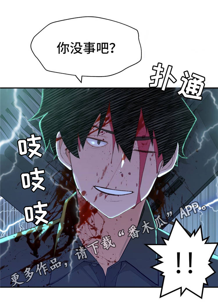 第17章：英雄救美21