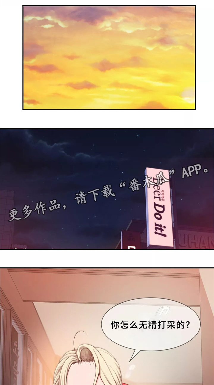 第33章：一起吃拉面吗1
