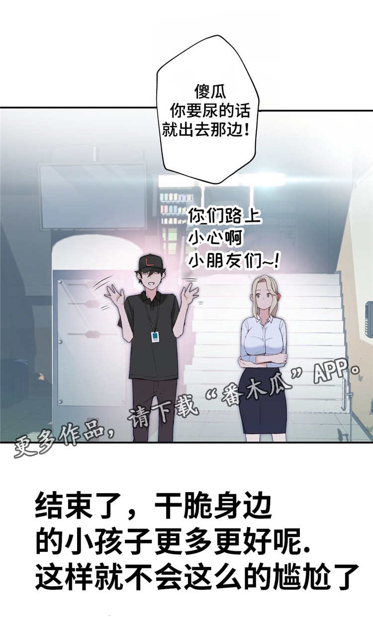 第4章：参观体验17