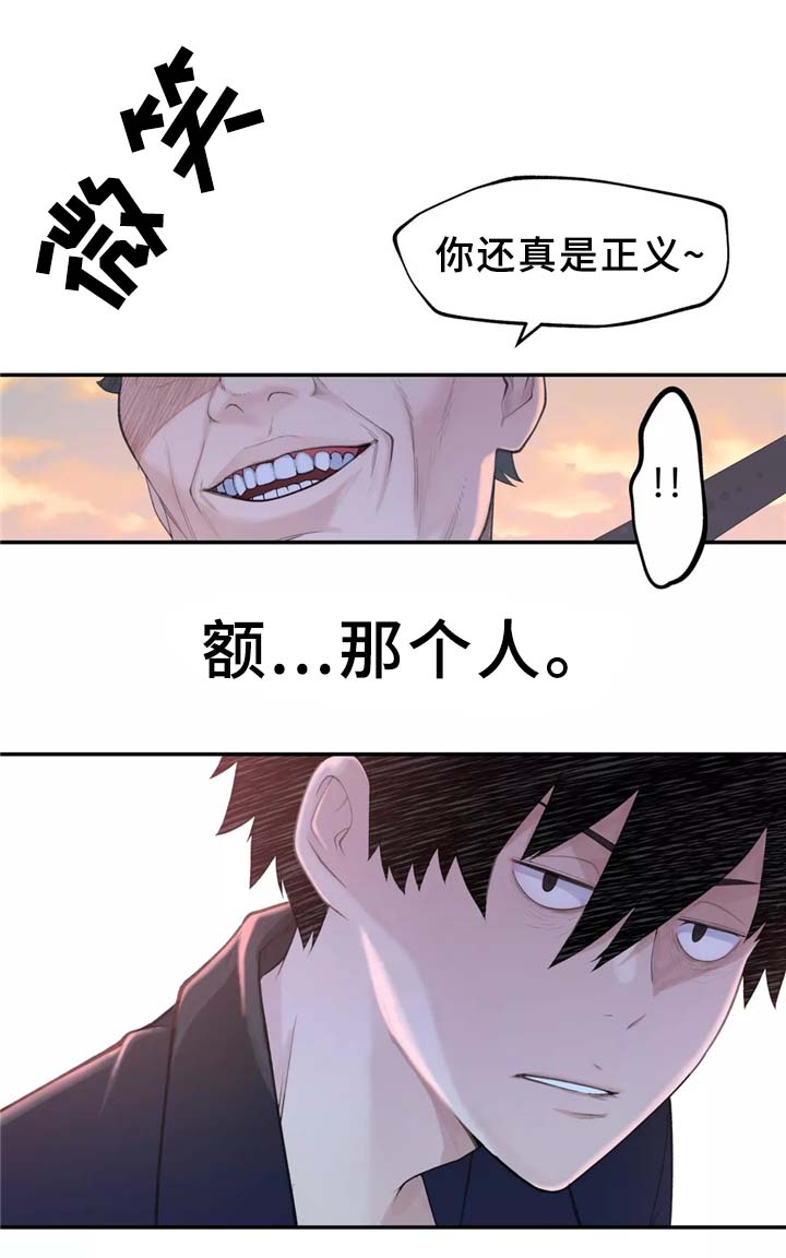 第28章：不好的预感6