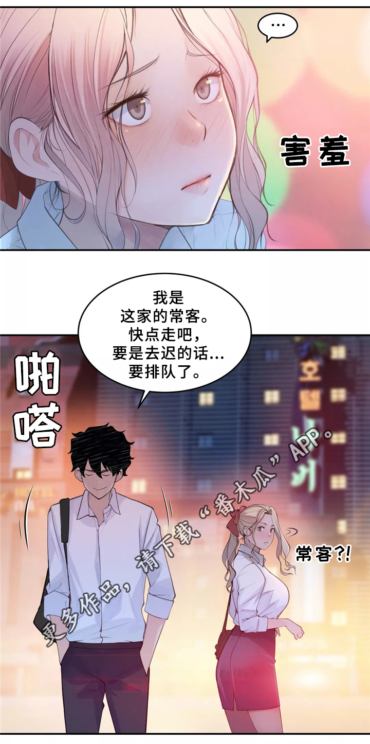 第33章：一起吃拉面吗10