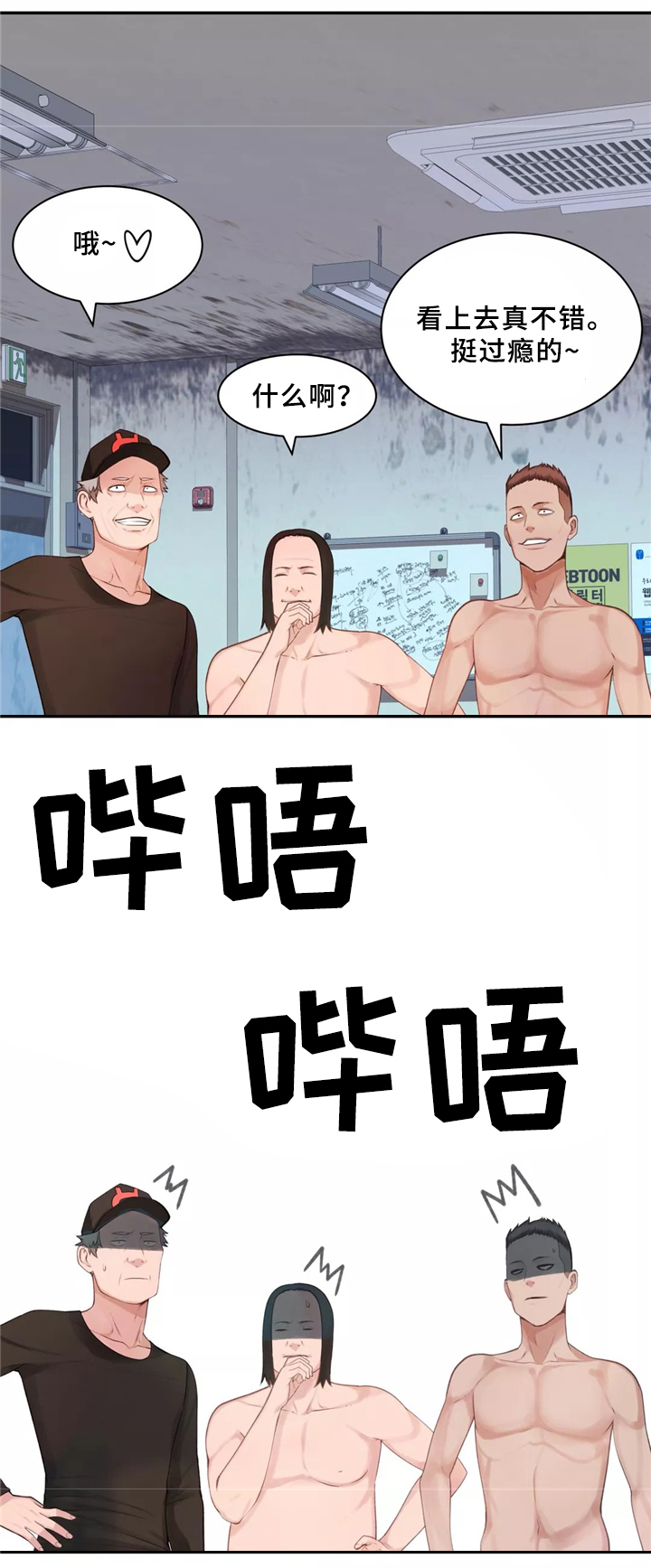 第32章：胆怯0