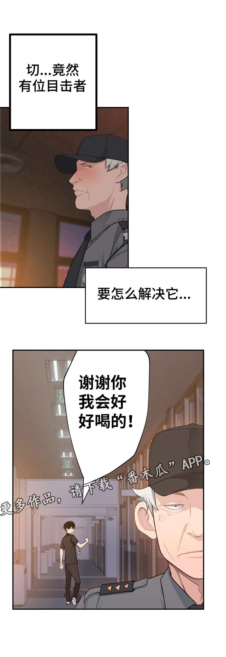 第10章：业余爱好3