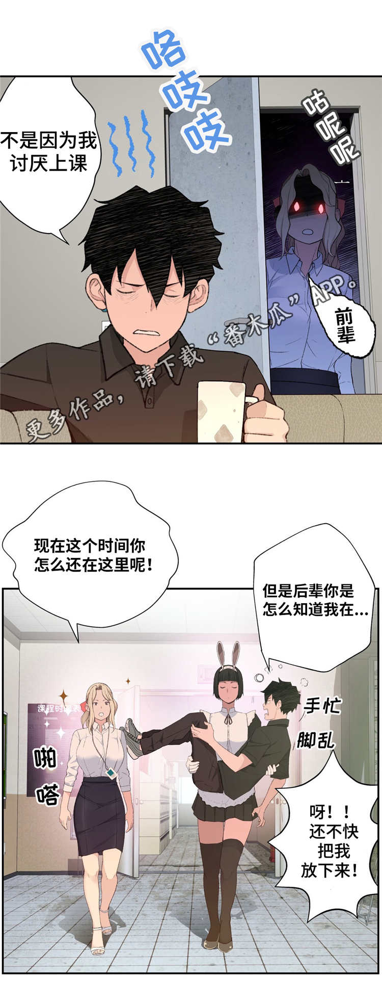 第8章：认真的教学5