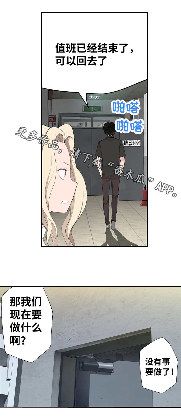第11章：想起来了17