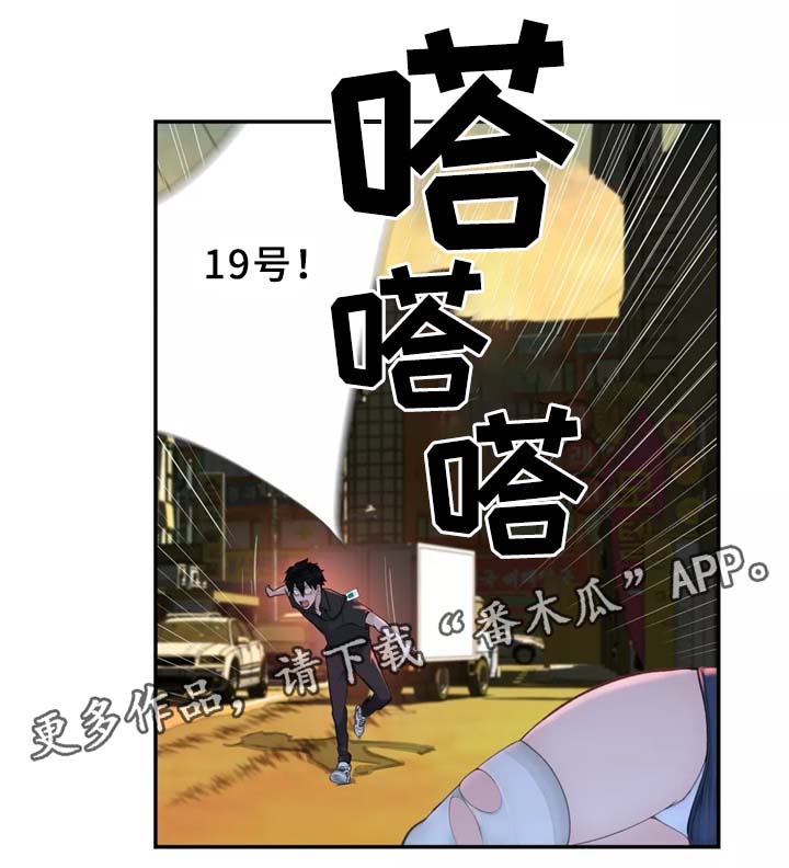第28章：不好的预感3