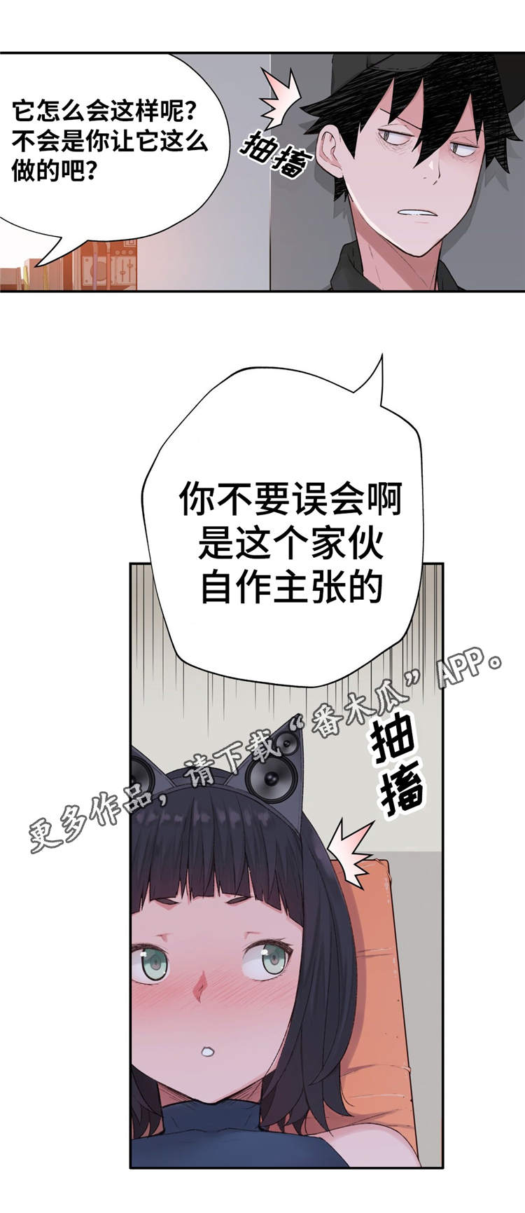 第3章：金发的家伙1