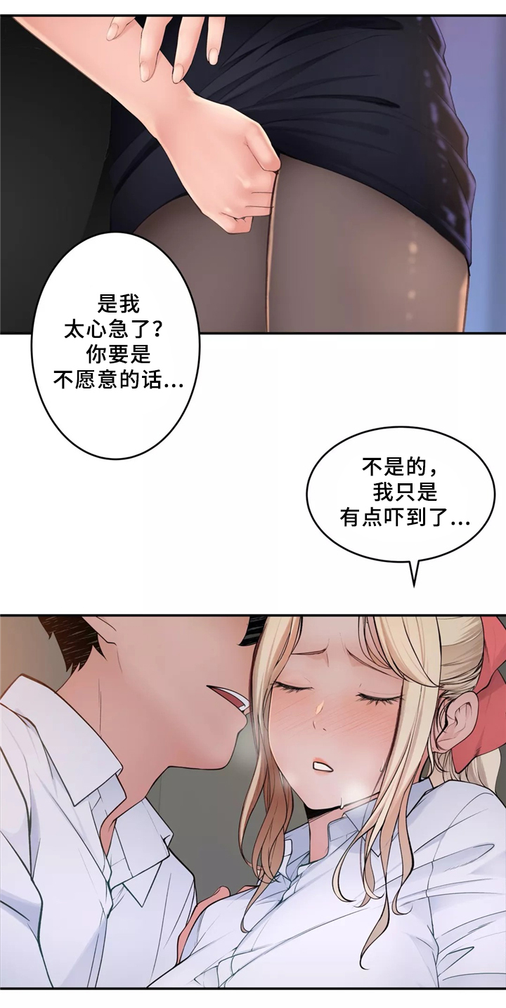 第33章：一起吃拉面吗21