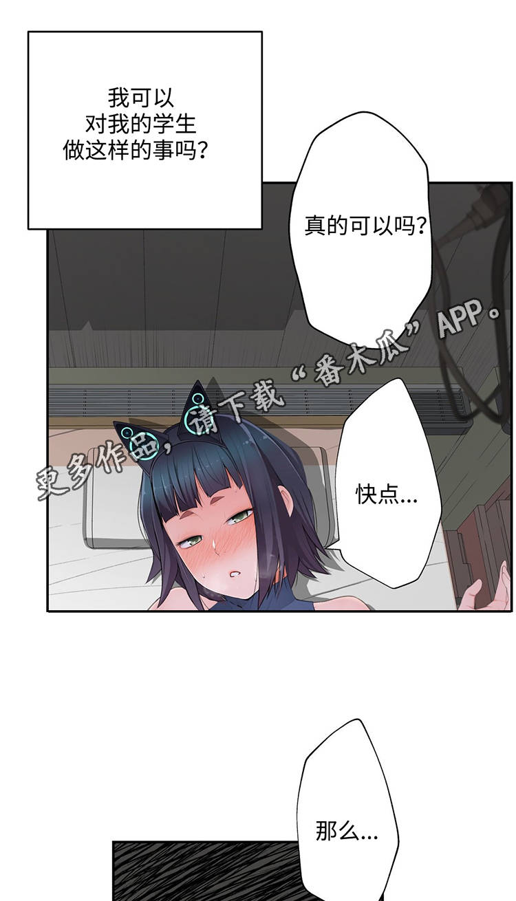 第24章：奇怪的数值11