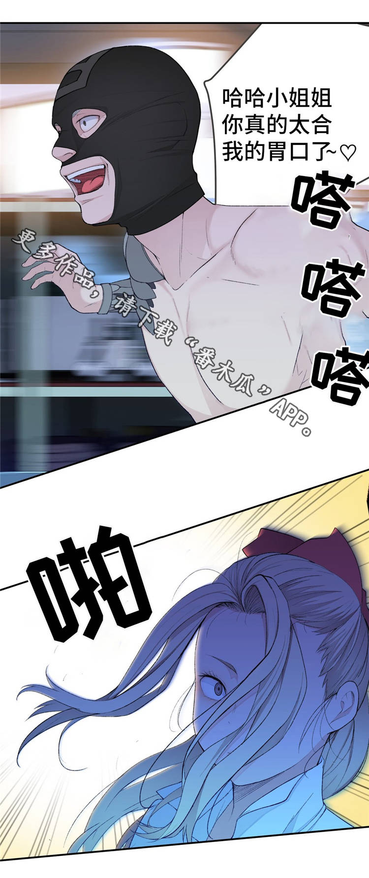 第16章：苦战1