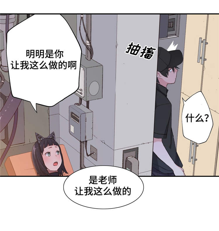 第3章：金发的家伙2