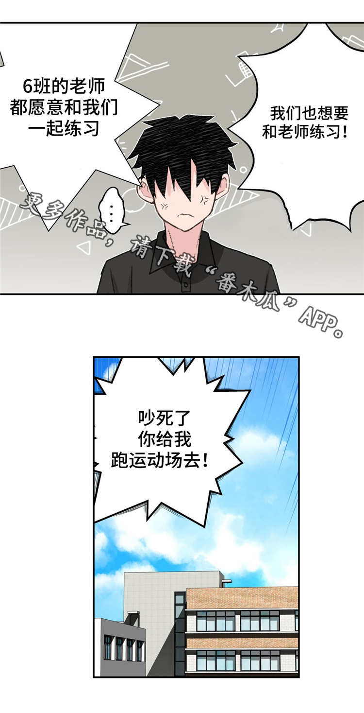 第8章：认真的教学11