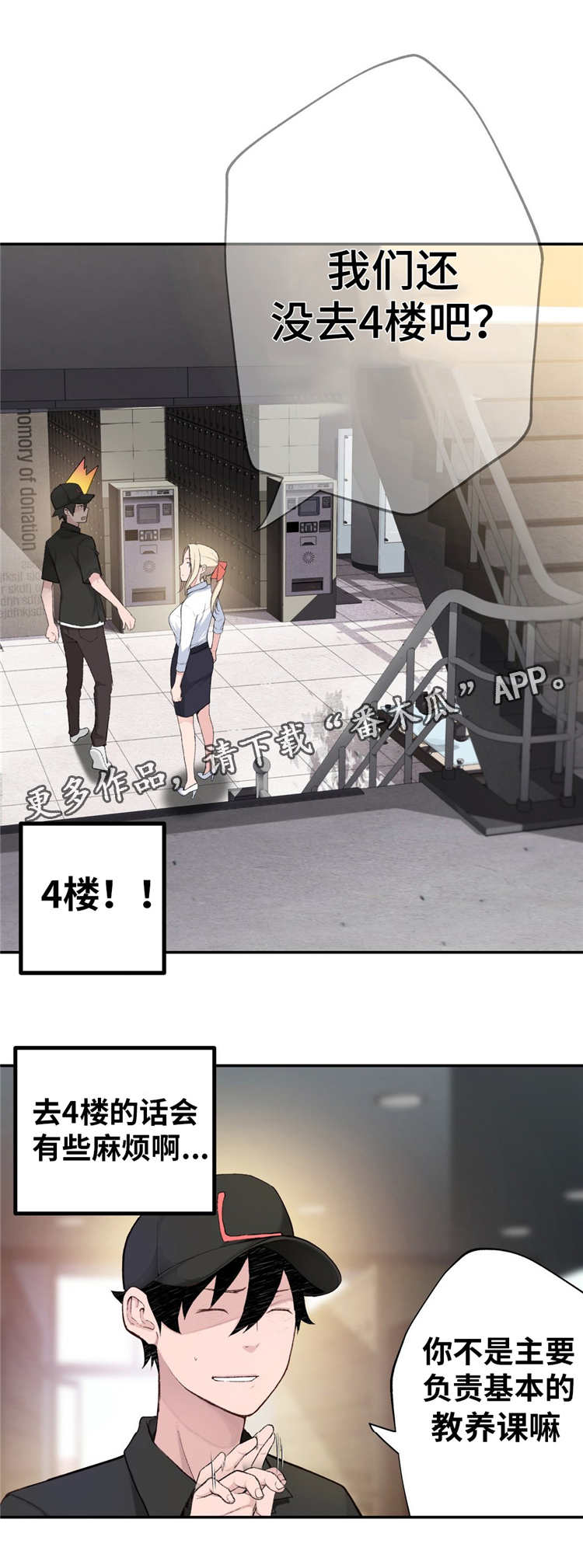 第5章：不服输2