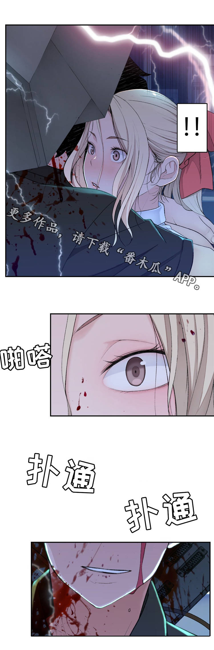 第17章：英雄救美20