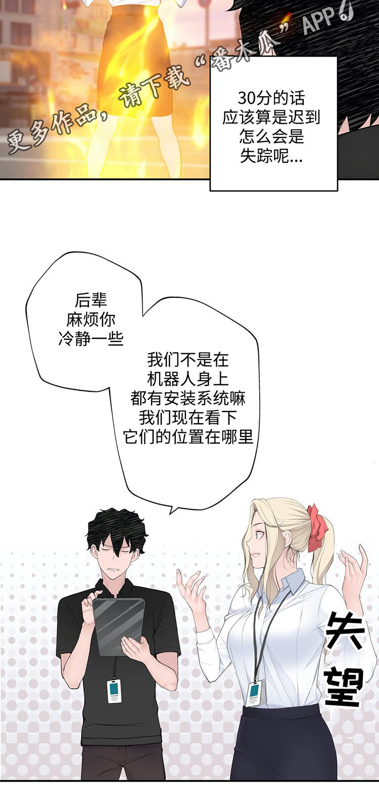 第27章：黑粉7