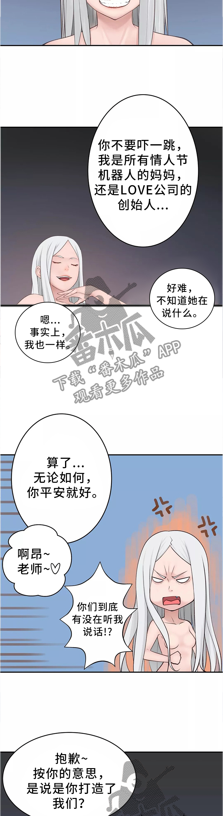 第36章：幕后主使3