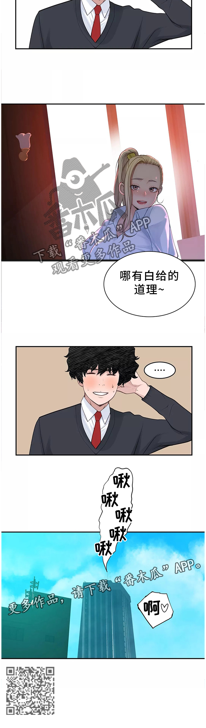 第37章：拯救世界(完结)12