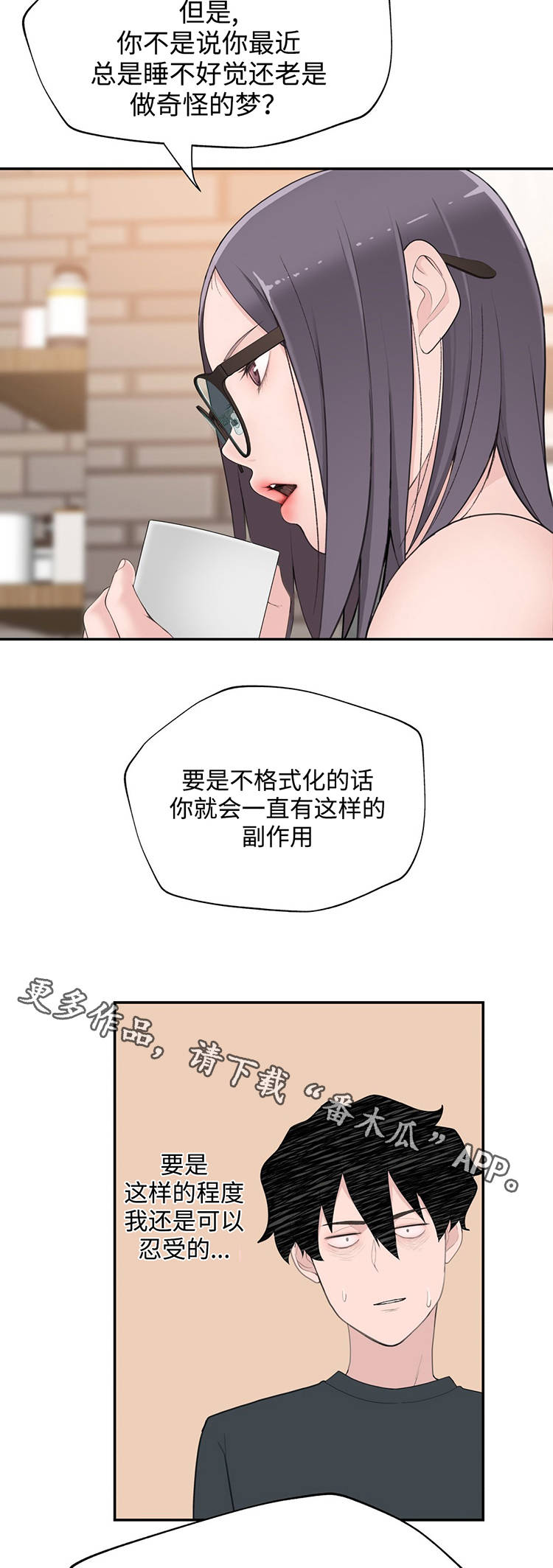 第22章：我是机器人？18