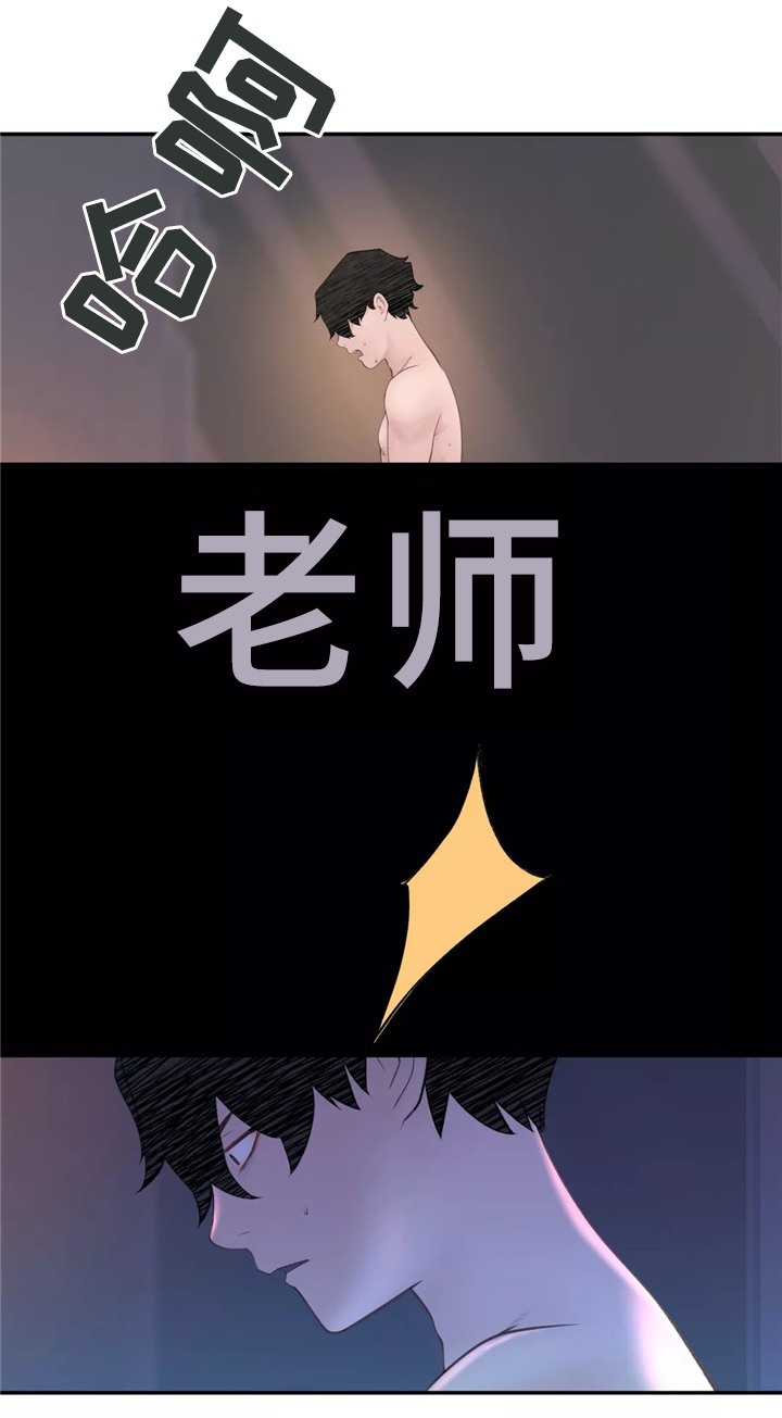 第34章：猜猜这是哪?0