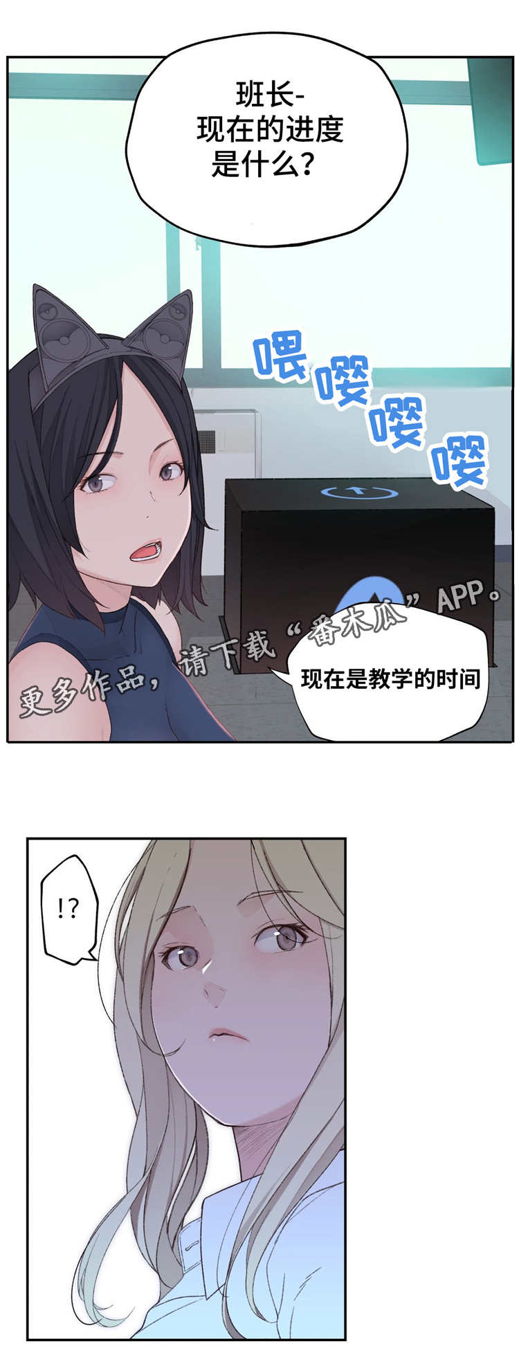 第6章：正式的教学6