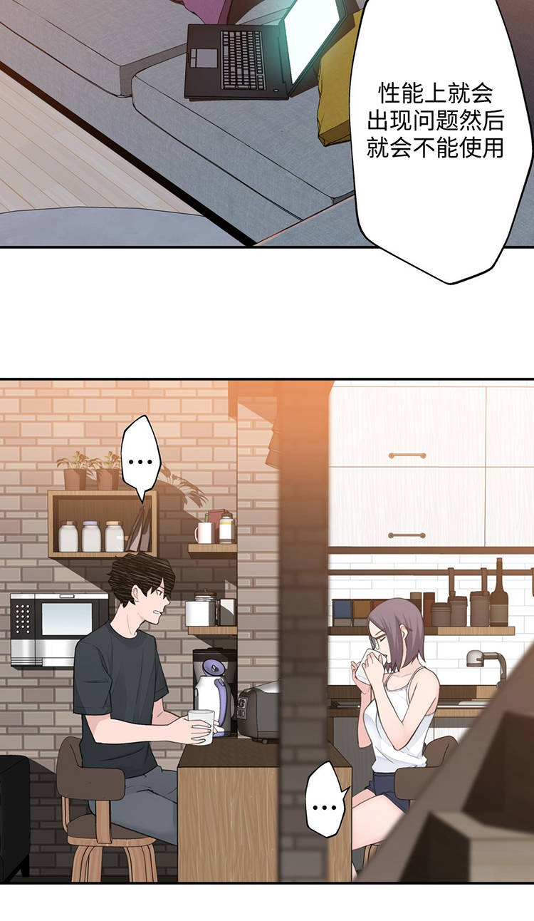 第22章：我是机器人？16