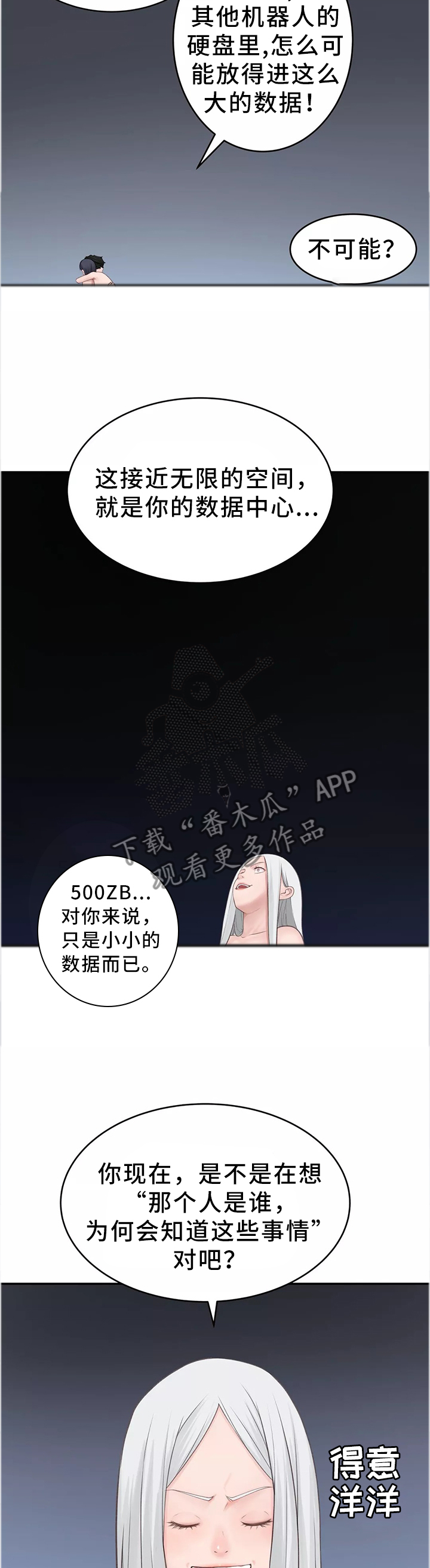 第36章：幕后主使2