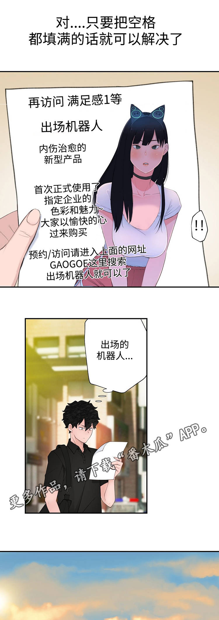 第25章：出场机器人13