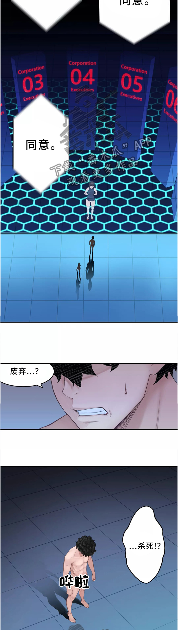第35章：同意4