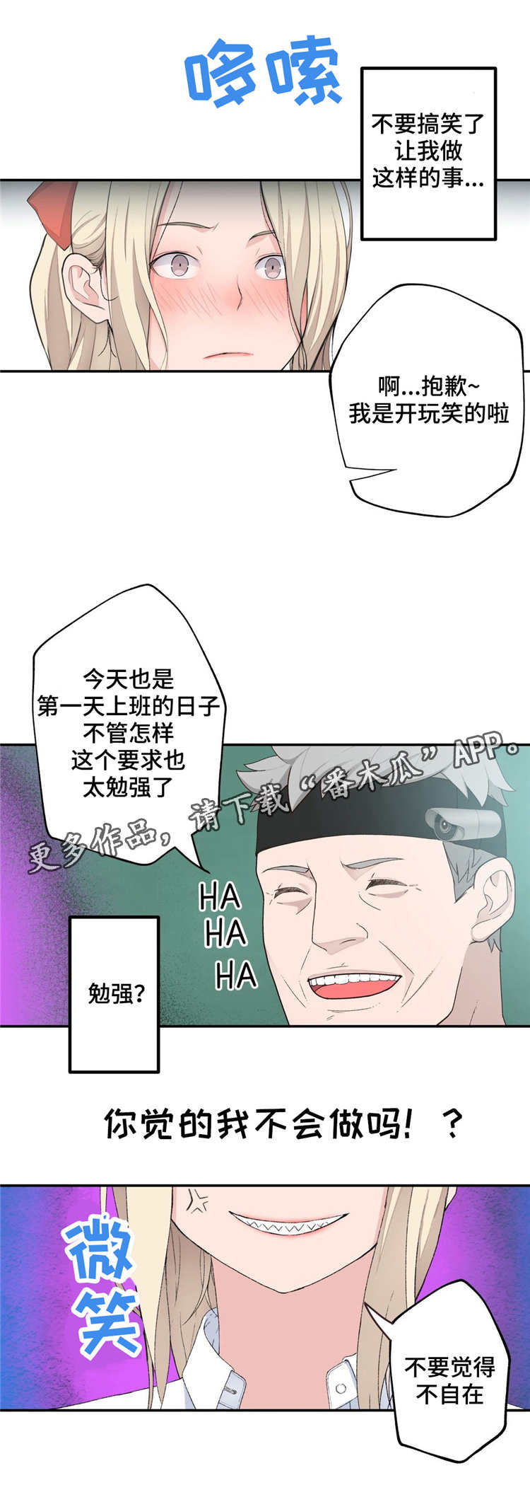 第5章：不服输15