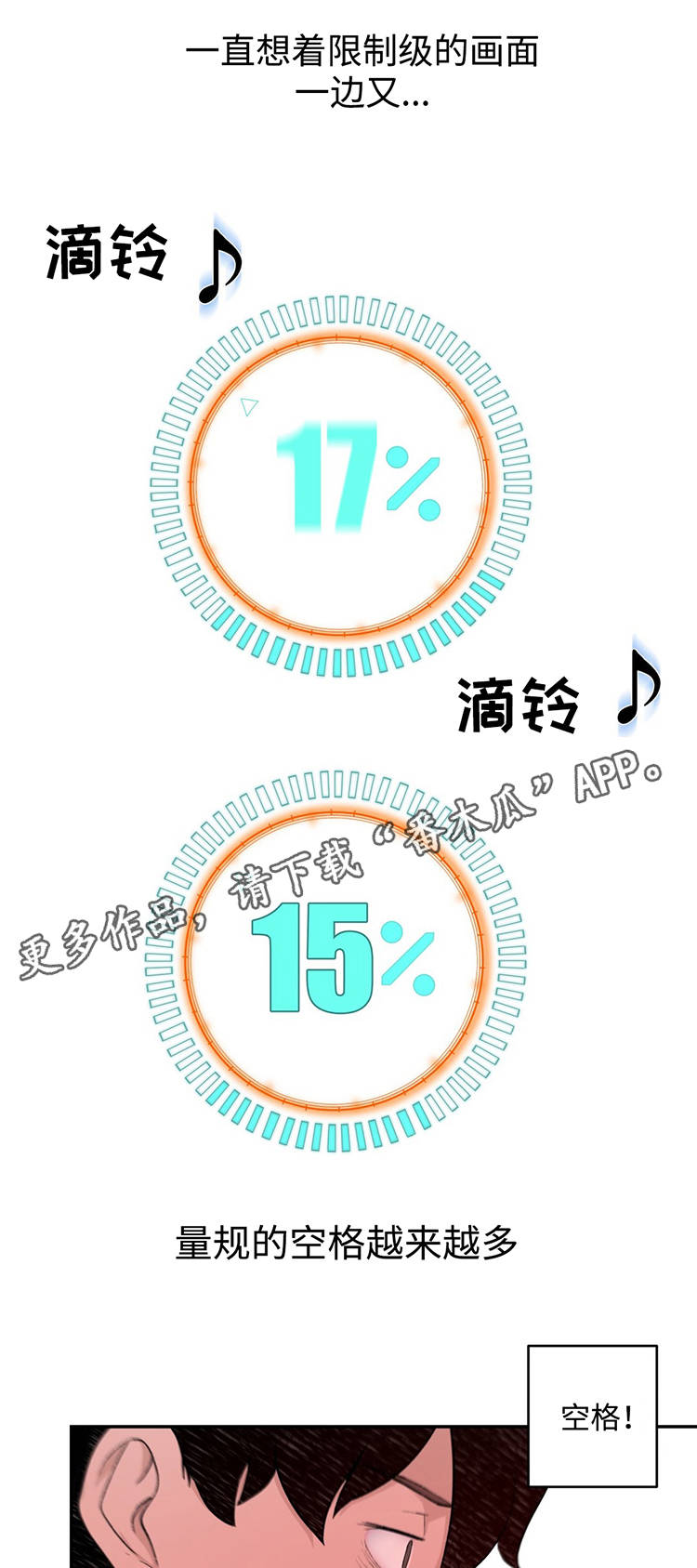 第25章：出场机器人10