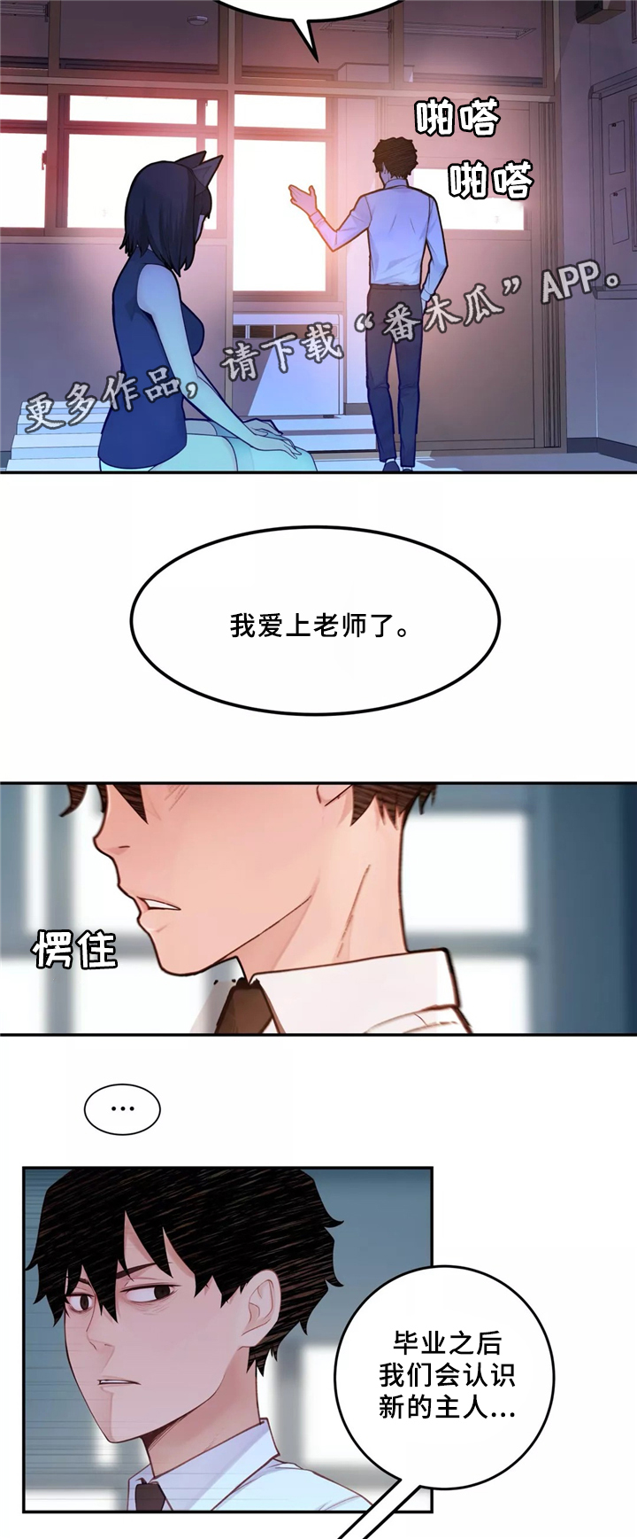 第32章：胆怯20