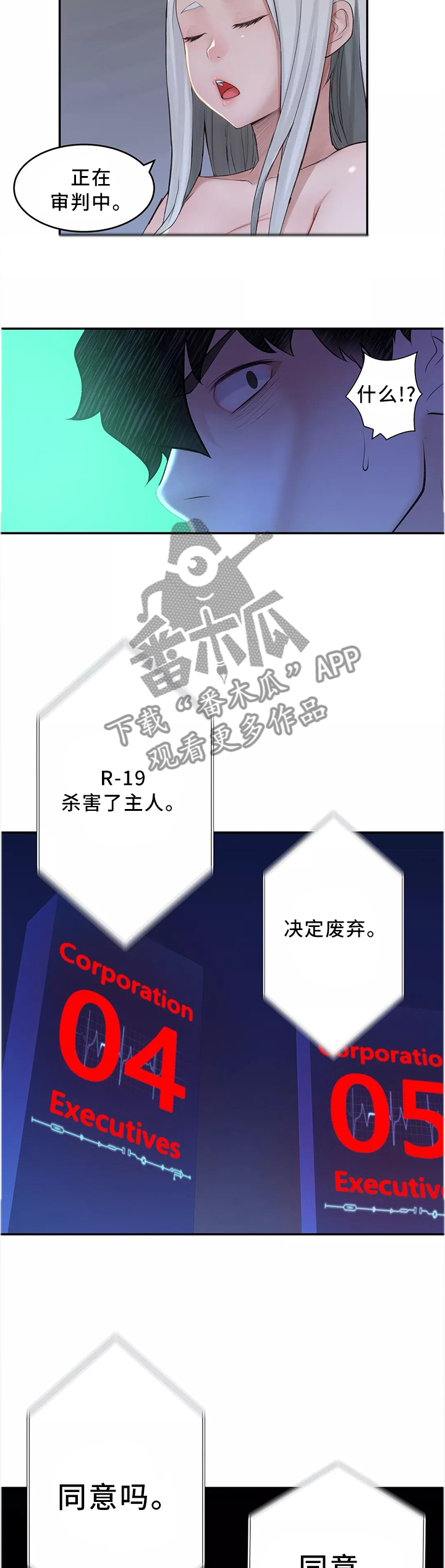 第35章：同意3